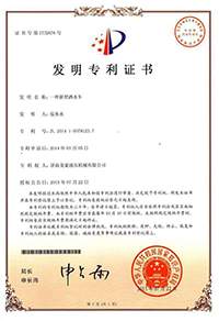 升降平臺發明專利