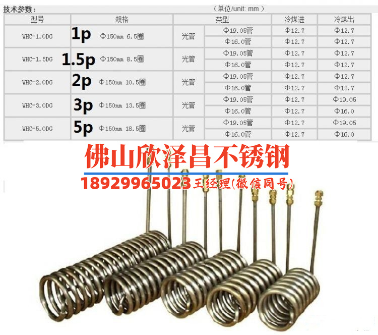 奧氏體不銹鋼換熱管的應(yīng)力腐蝕