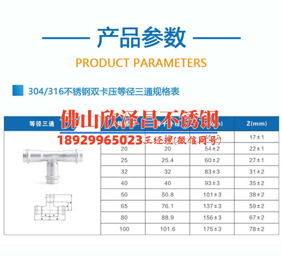 貴州不銹鋼管市場報(bào)價(jià)表(貴州不銹鋼管市場報(bào)價(jià)分析及走勢預(yù)測)